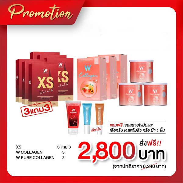 โปรพิเศษ XS + W & Pure Collagen