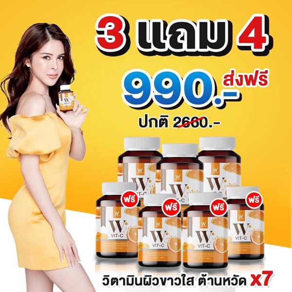 3 แถม 4 W Vit C วิต ซี วิตามิน Wink White วิ้งไวท์ ผลส้มซัทสึมะ Vitamin 🇯🇵