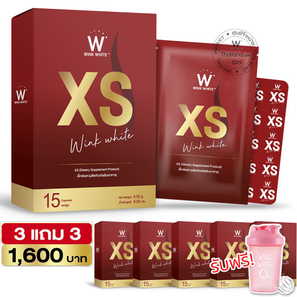 3 แถม 3 Wink White XS วิ้งไวท์ เอ็กซ์ เอส เพิ่มเผาผลาญน้ำหนัก วิงค์ไวท์