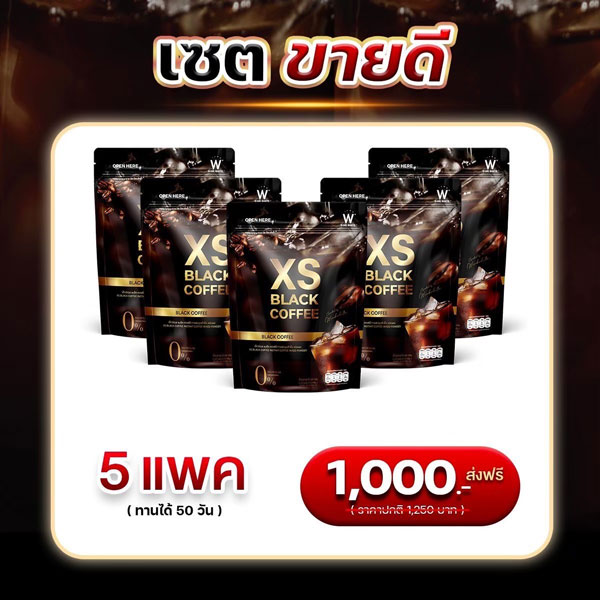 XS Black Coffee เอ็กซ์เอส กาแฟ ดำโปร 5 กล่อง วิ้งไวท์ วิงค์ไวท์