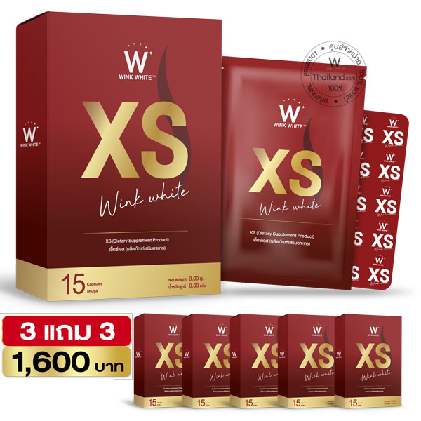 3 แถม 3 Wink White XS วิ้งไวท์ เอ็กซ์ เอส เพิ่มเผาผลาญน้ำหนัก วิงค์ไวท์