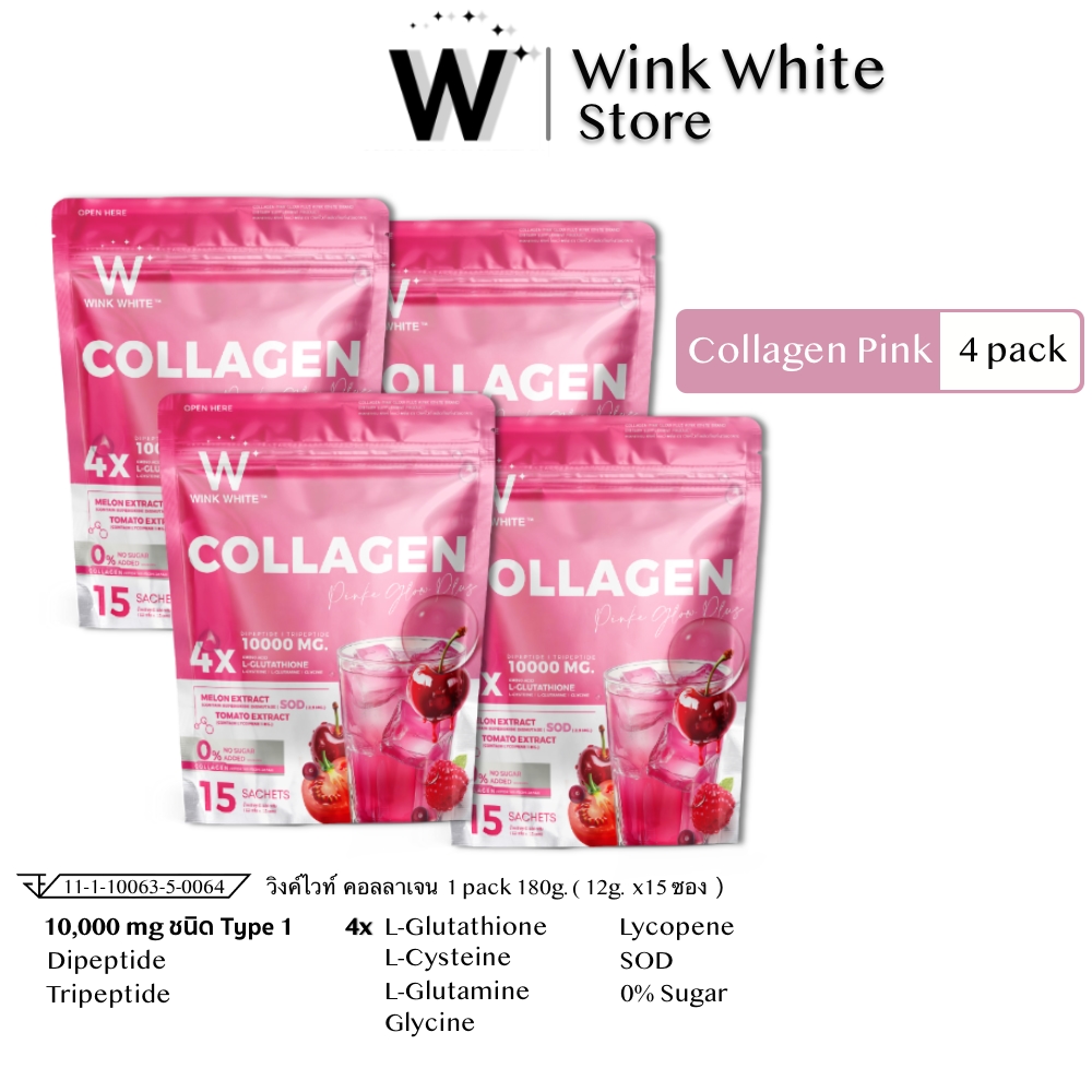 x4 W Collagen Pink Wink White วิ้งไวท์ คอลลาเจน ผิว กลูตา ออร่า ขาววิงค์ไวท์
