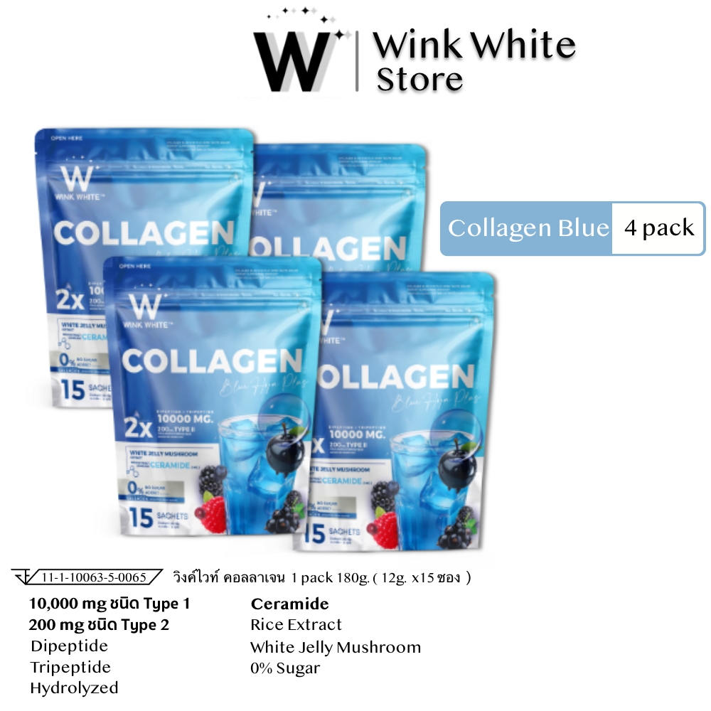 x4 W Collagen Blue Ceramide Wink White วิ้งไวท์ คอลลาเจน เซราไมด์ บำรุงสุขภาพผิวริ้วรอย ข้อเอ็น วิงค์ไวท์